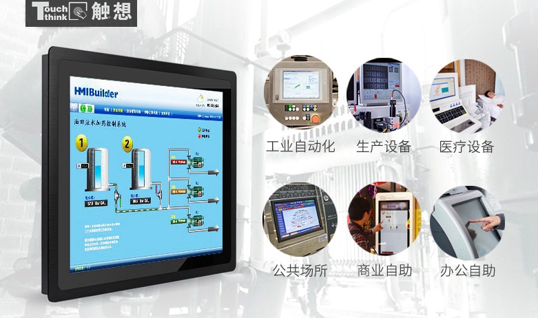 工業(yè)平板電腦,定制工業(yè)觸摸屏電腦一體機(jī)價(jià)格,嵌入式工控機(jī)電腦,工業(yè)計(jì)算機(jī),工業(yè)顯示器生產(chǎn)廠家制造商