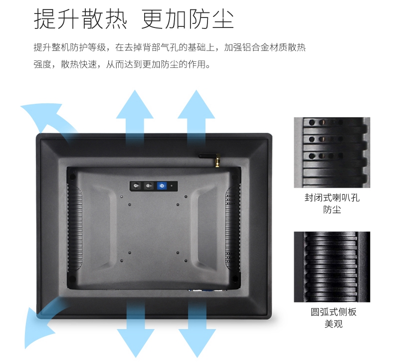 工業平板電腦