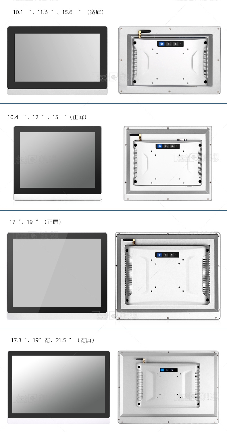 觸想工業一體機